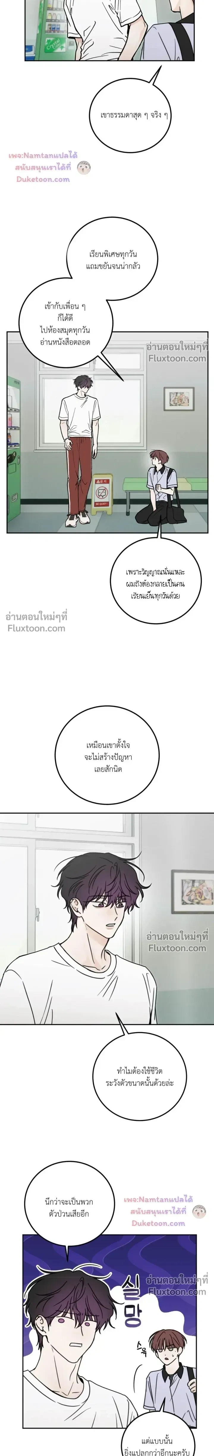Heavy Rain Warning หน้า 3