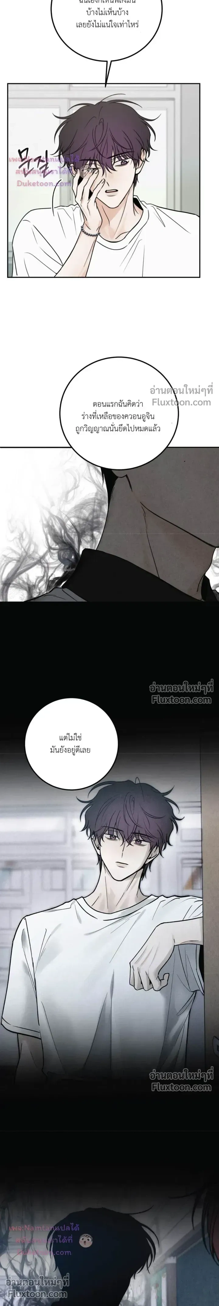 Heavy Rain Warning หน้า 6