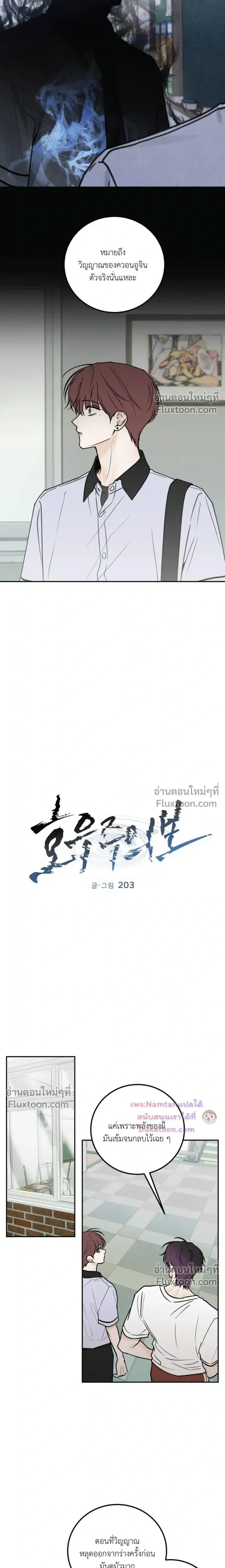 Heavy Rain Warning หน้า 7