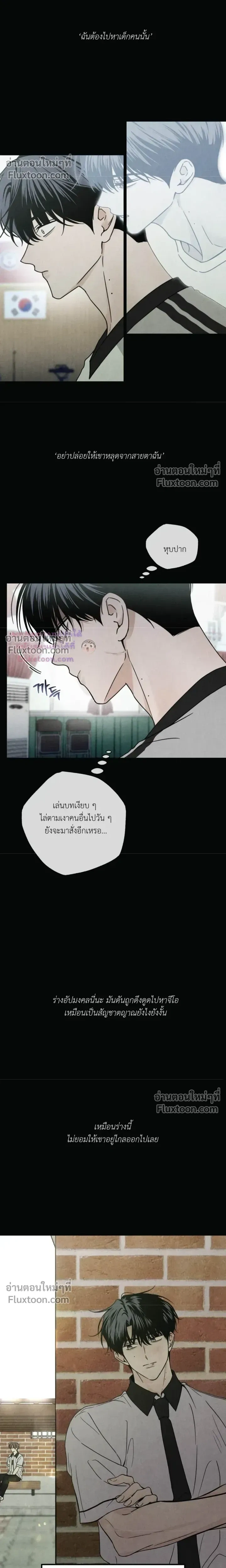 Heavy Rain Warning หน้า 11