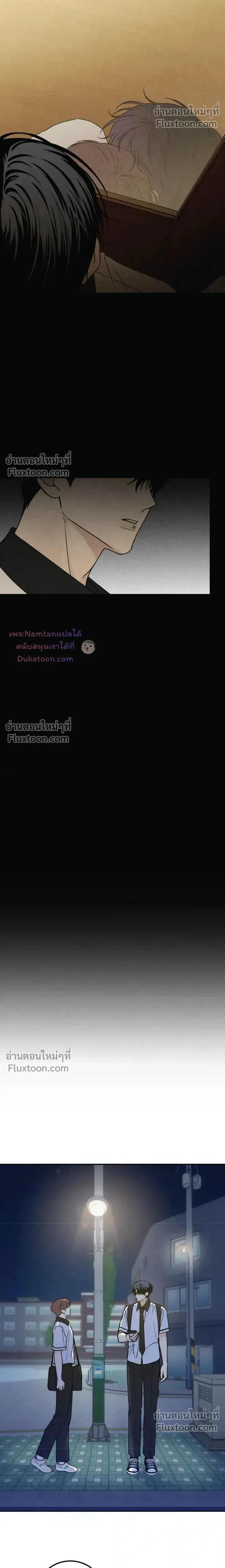 Heavy Rain Warning หน้า 14