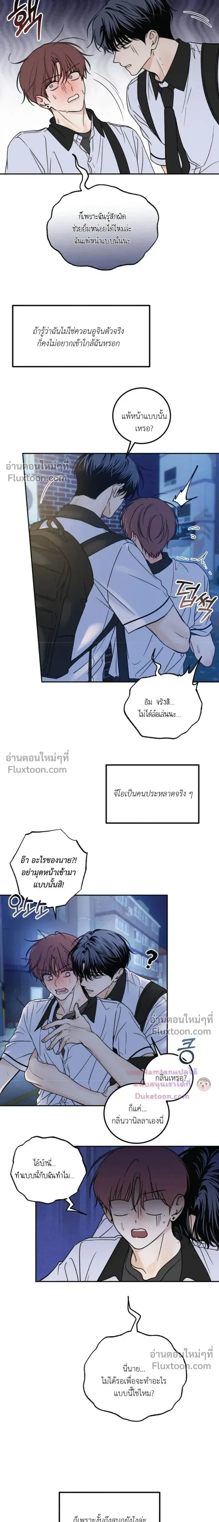 Heavy Rain Warning หน้า 16