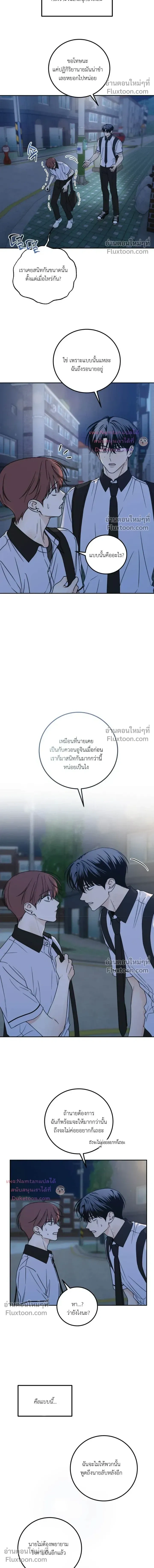 Heavy Rain Warning หน้า 17