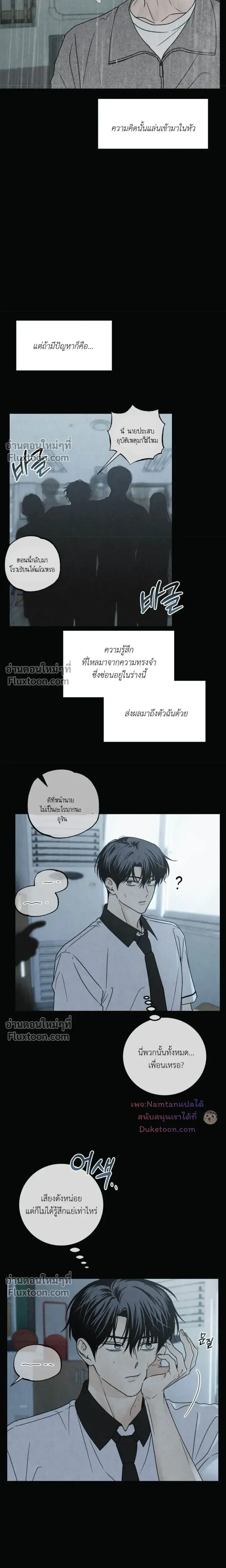 Heavy Rain Warning หน้า 4