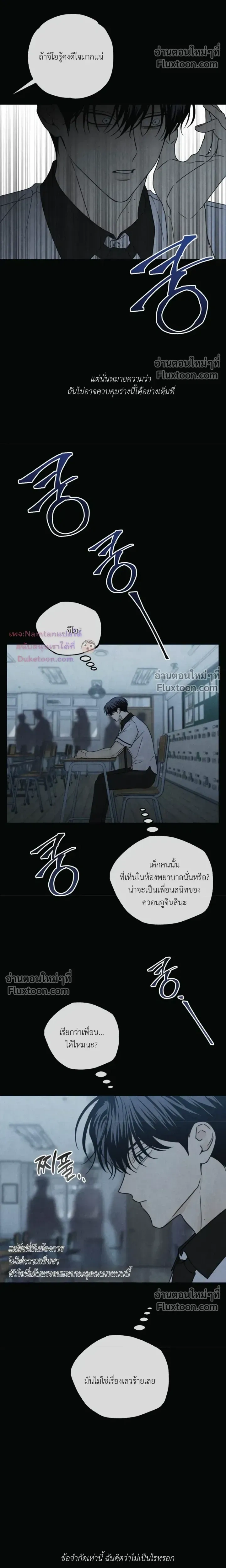 Heavy Rain Warning หน้า 5