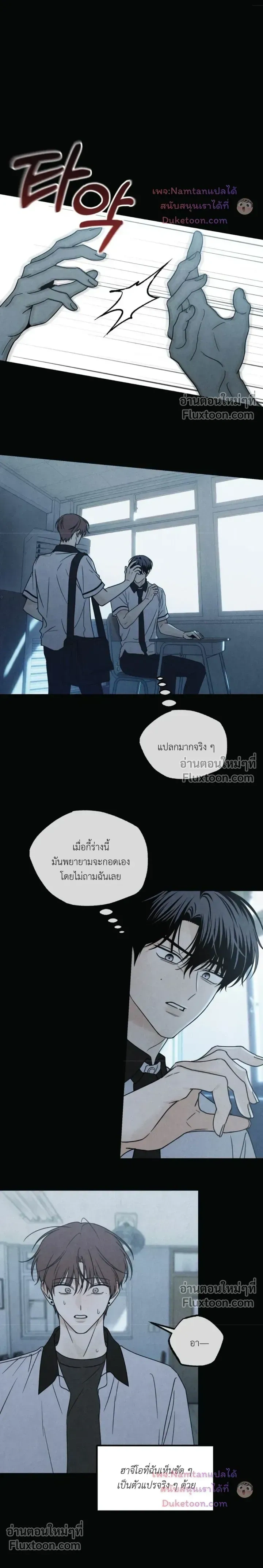 Heavy Rain Warning หน้า 6