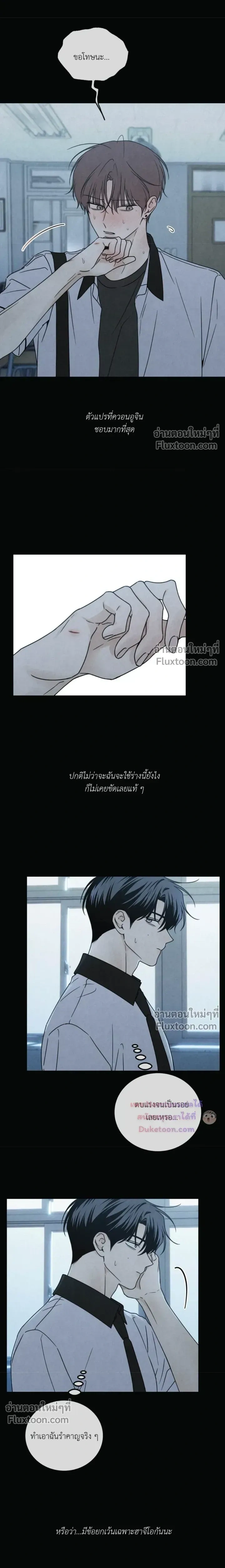 Heavy Rain Warning หน้า 7
