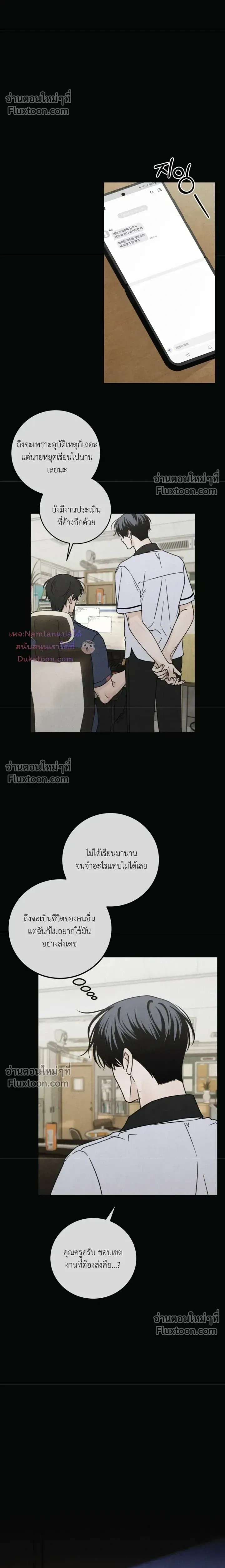 Heavy Rain Warning หน้า 8
