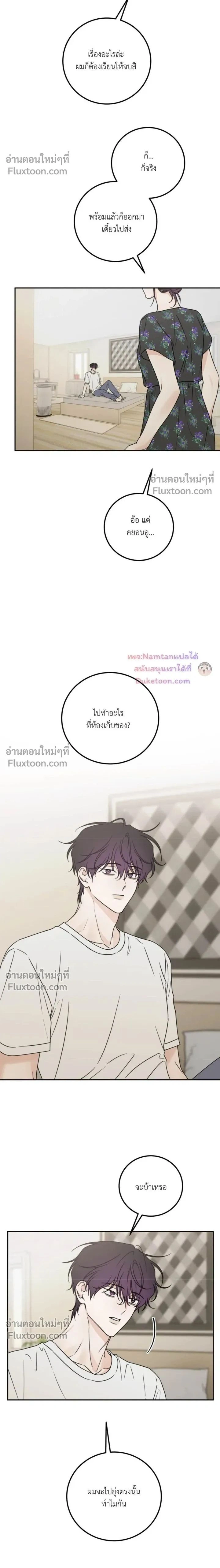 Heavy Rain Warning หน้า 2