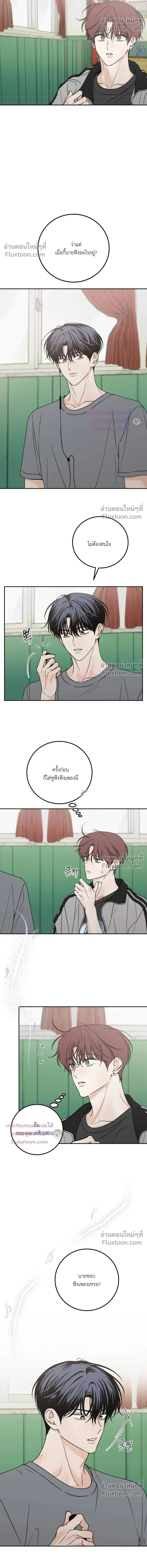 Heavy Rain Warning หน้า 11