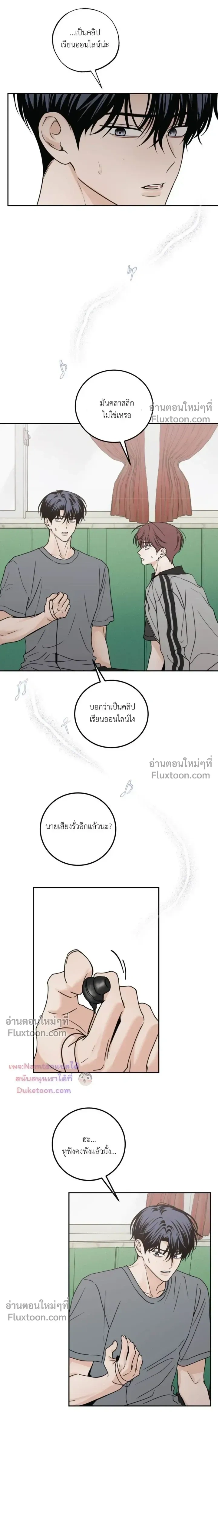 Heavy Rain Warning หน้า 12