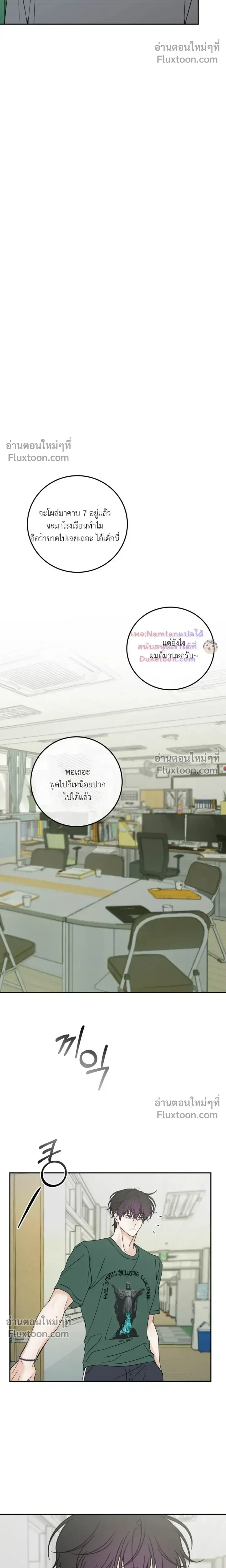 Heavy Rain Warning หน้า 15