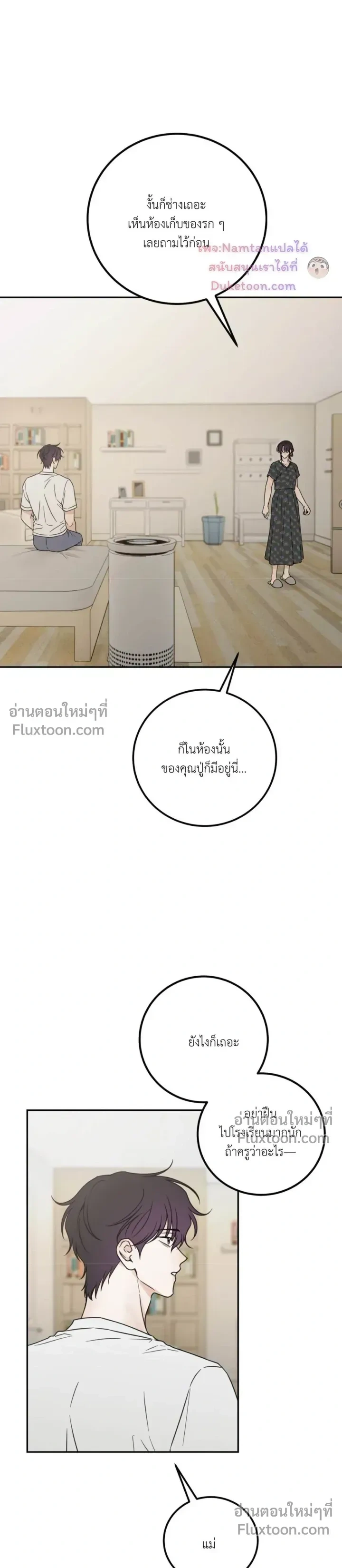 Heavy Rain Warning หน้า 3