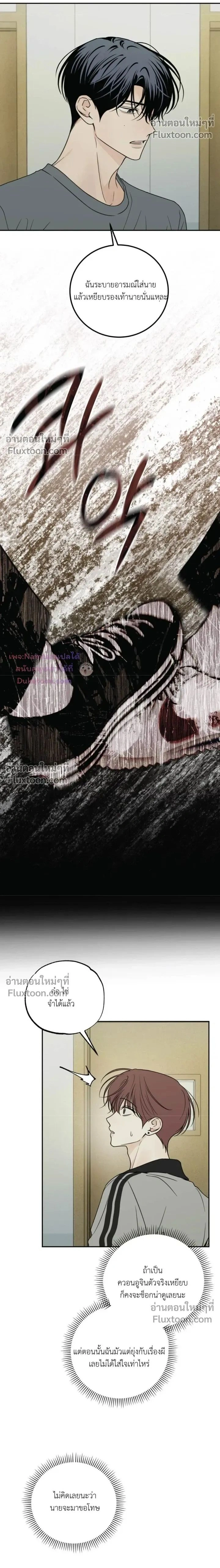 Heavy Rain Warning หน้า 2