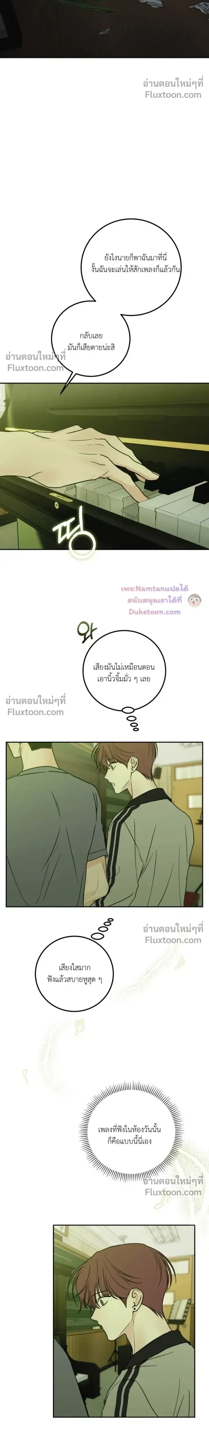 Heavy Rain Warning หน้า 11
