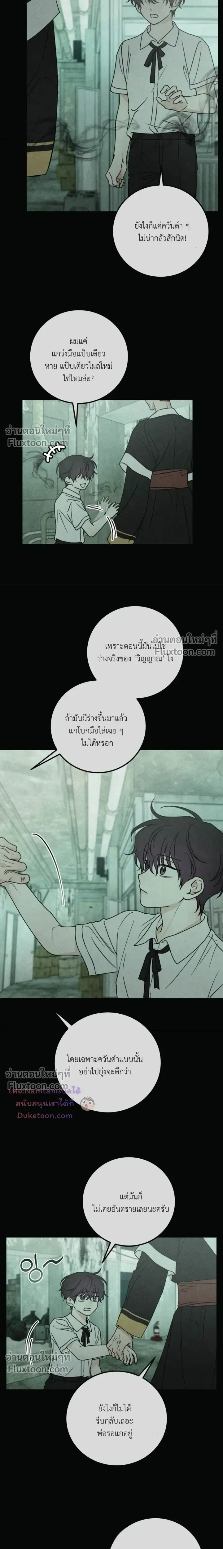 Heavy Rain Warning หน้า 16
