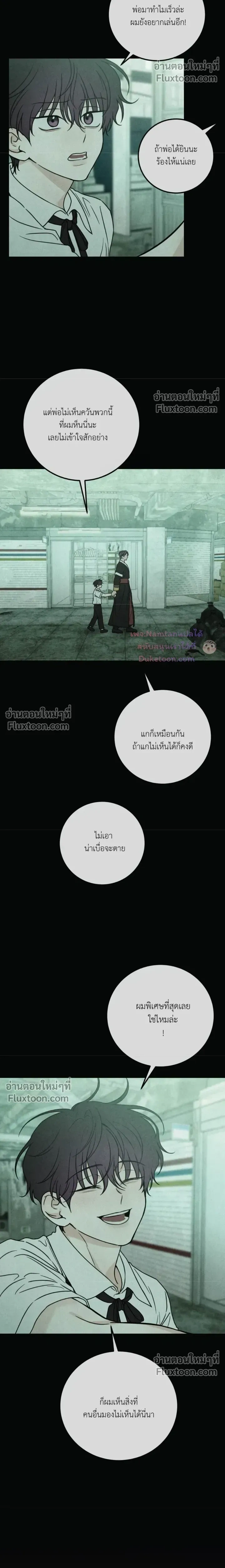 Heavy Rain Warning หน้า 17