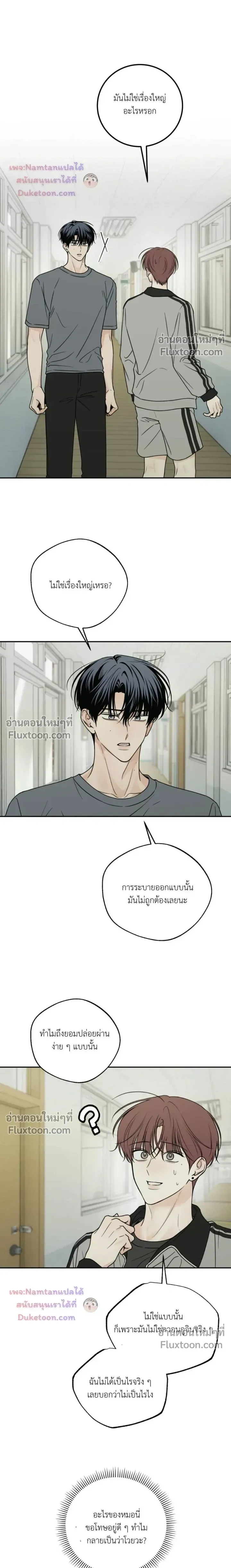 Heavy Rain Warning หน้า 3
