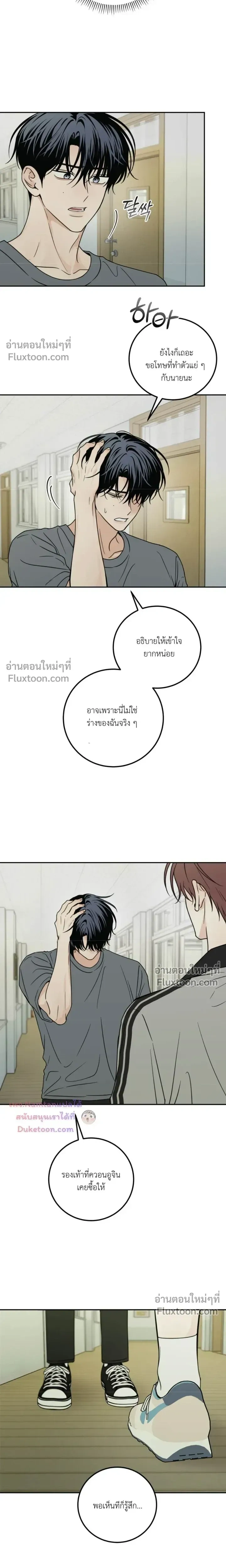 Heavy Rain Warning หน้า 4