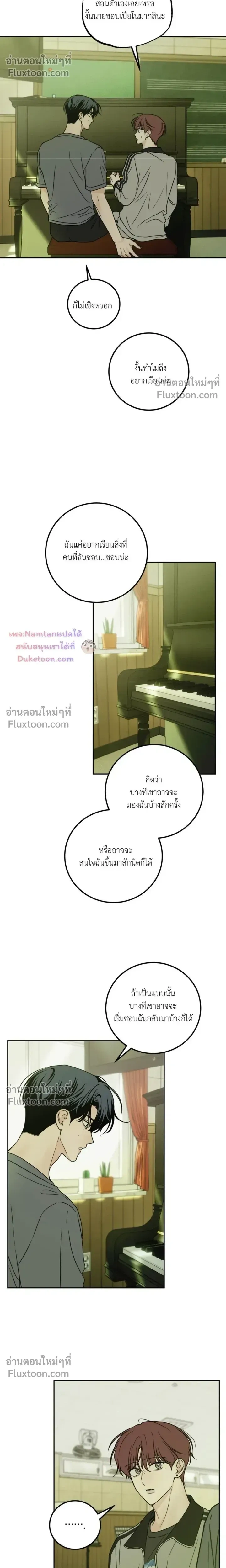Heavy Rain Warning หน้า 8