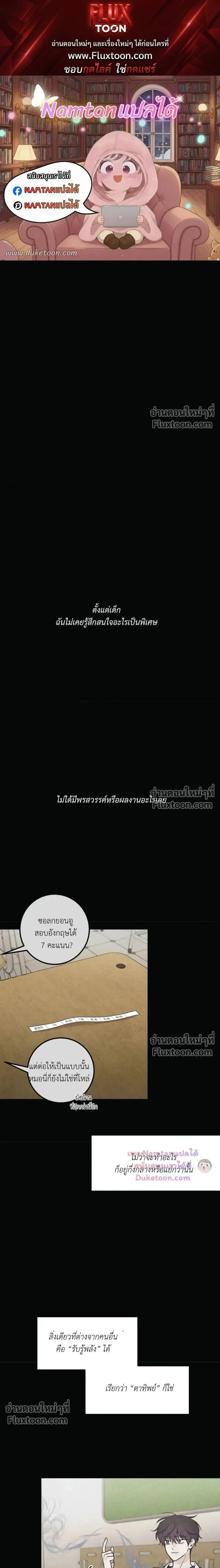 Heavy Rain Warning หน้า 1