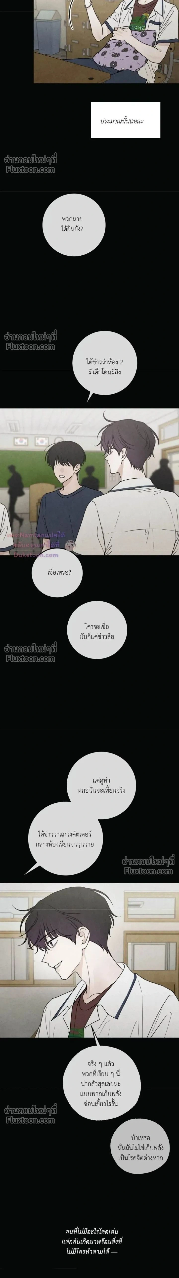 Heavy Rain Warning หน้า 2
