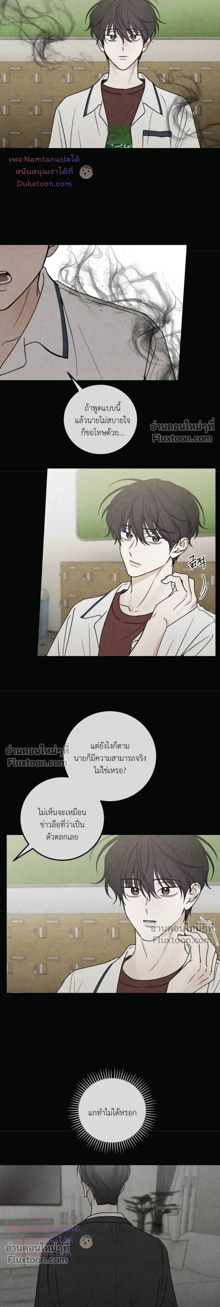 Heavy Rain Warning หน้า 9