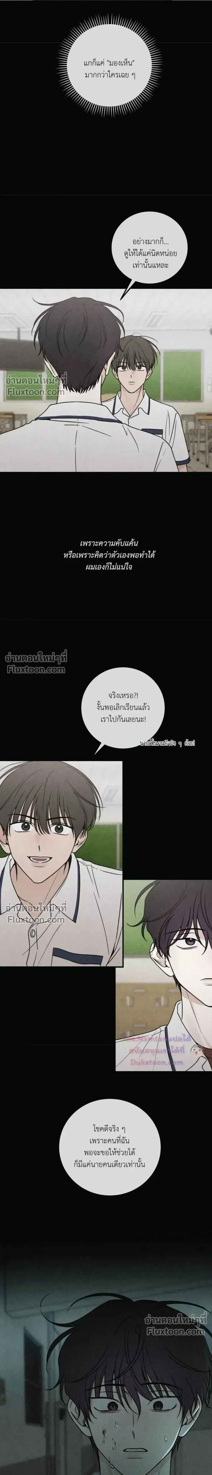 Heavy Rain Warning หน้า 10
