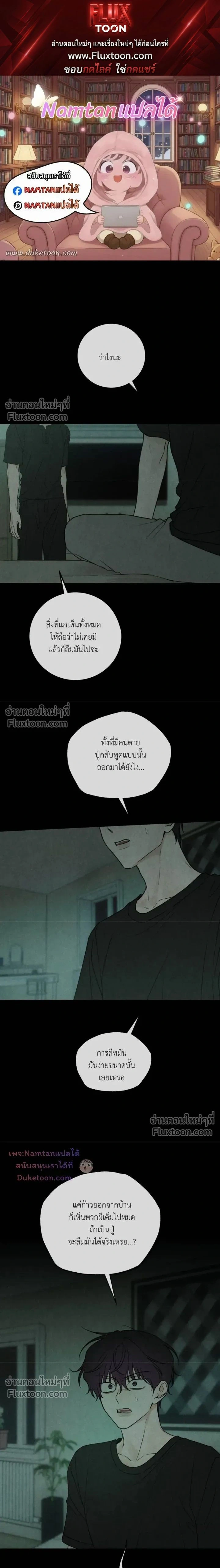 Heavy Rain Warning หน้า 1