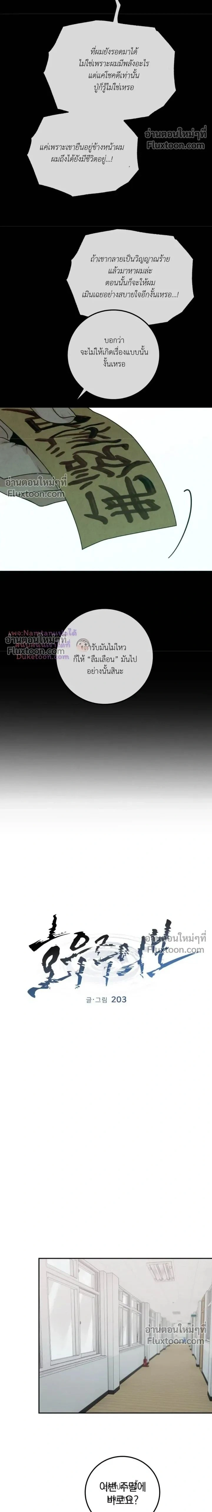 Heavy Rain Warning หน้า 2