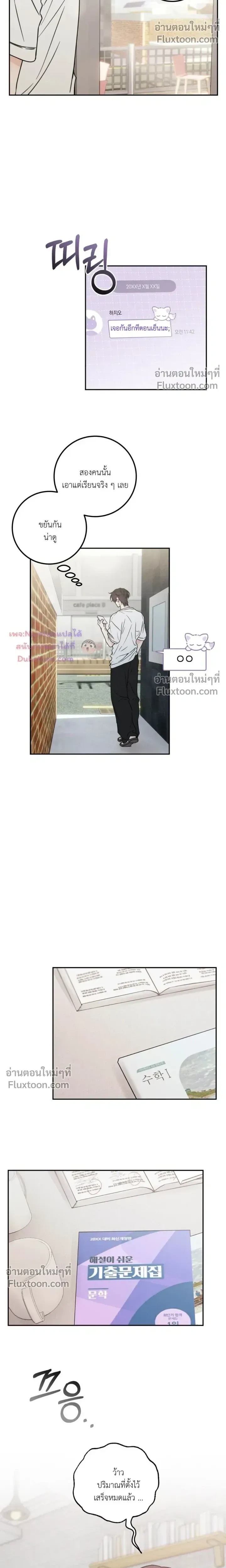 Heavy Rain Warning หน้า 11