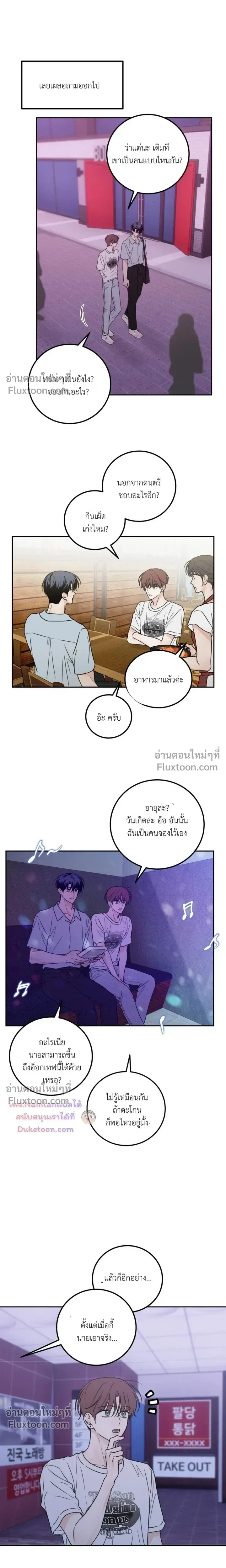 Heavy Rain Warning หน้า 13