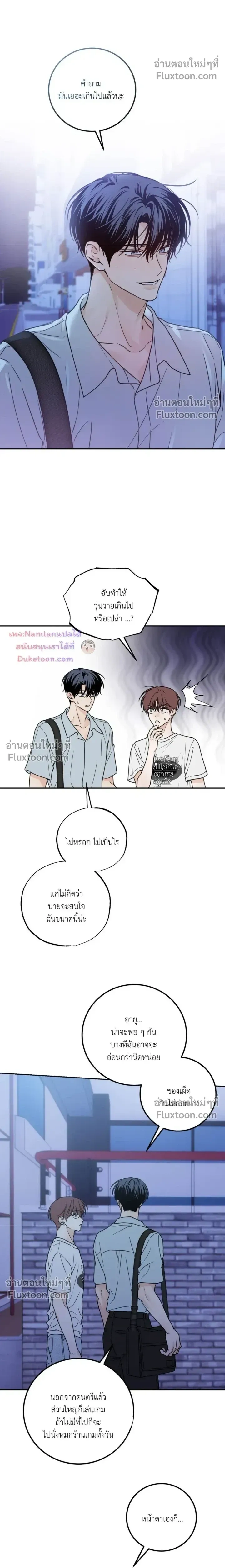 Heavy Rain Warning หน้า 14