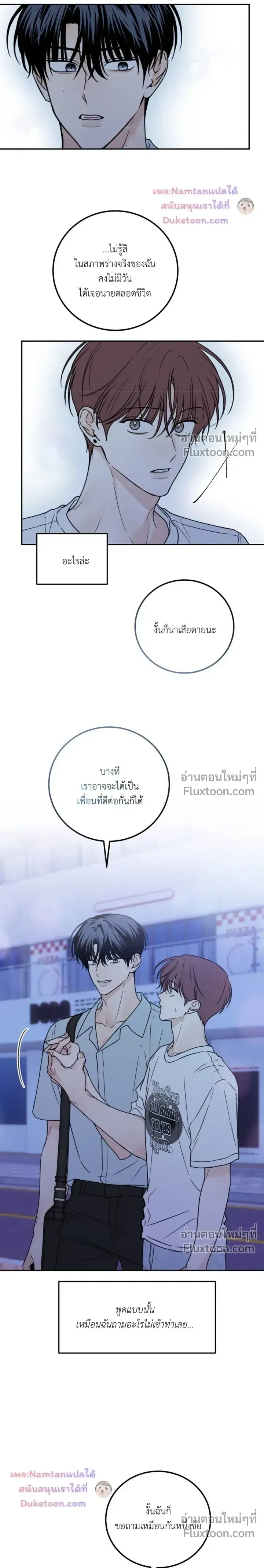 Heavy Rain Warning หน้า 15