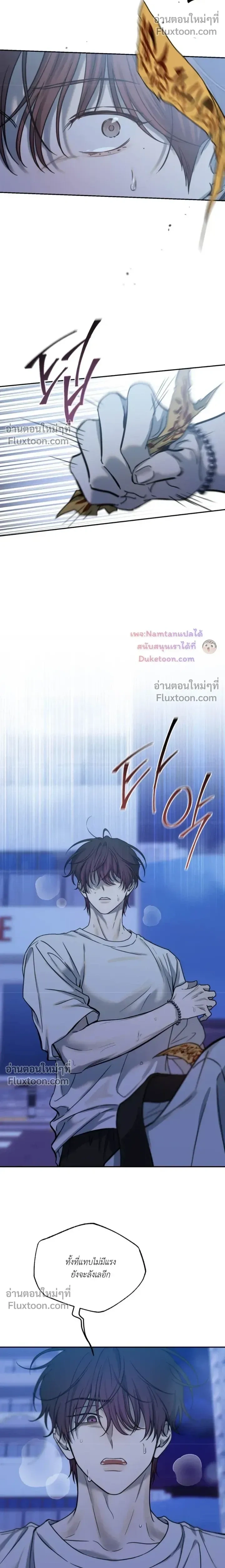 Heavy Rain Warning หน้า 20