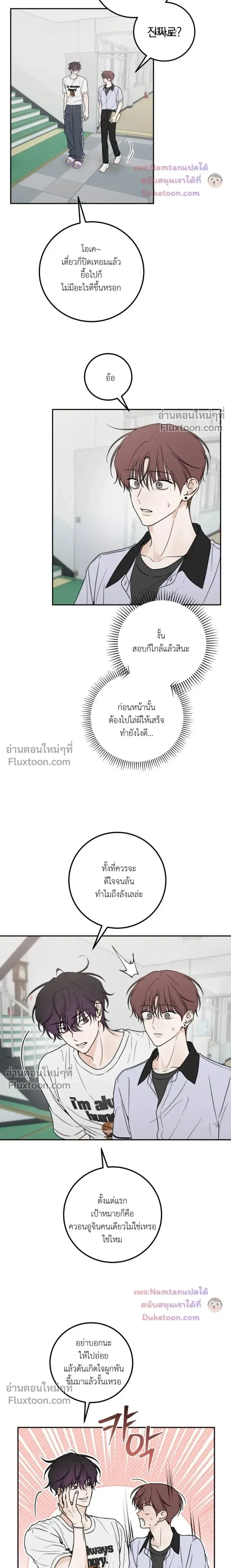 Heavy Rain Warning หน้า 3