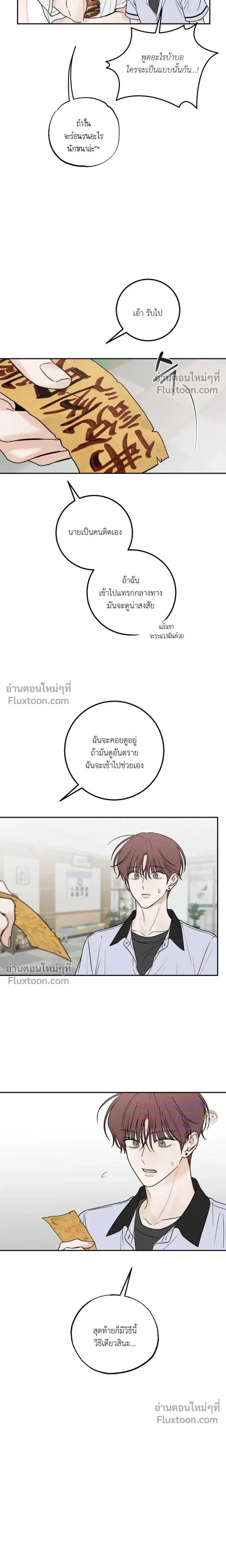 Heavy Rain Warning หน้า 4
