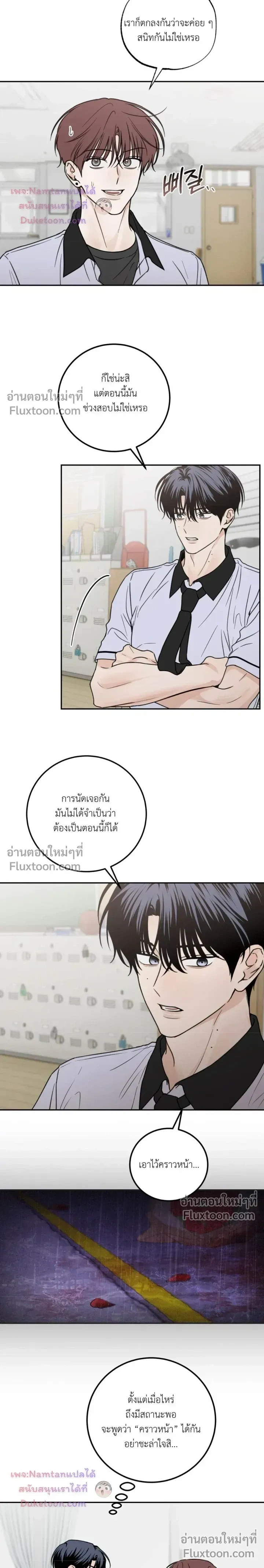 Heavy Rain Warning หน้า 6