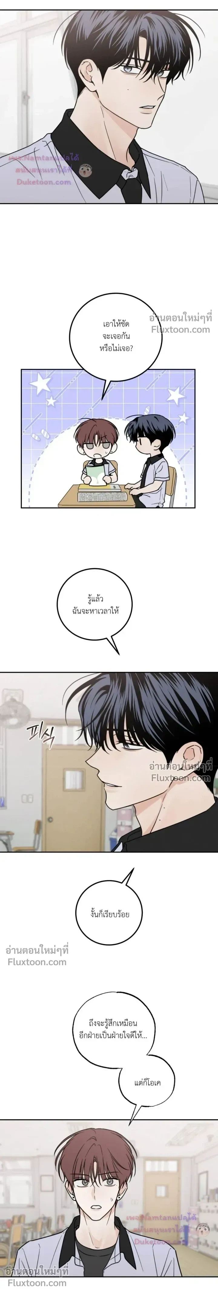 Heavy Rain Warning หน้า 9