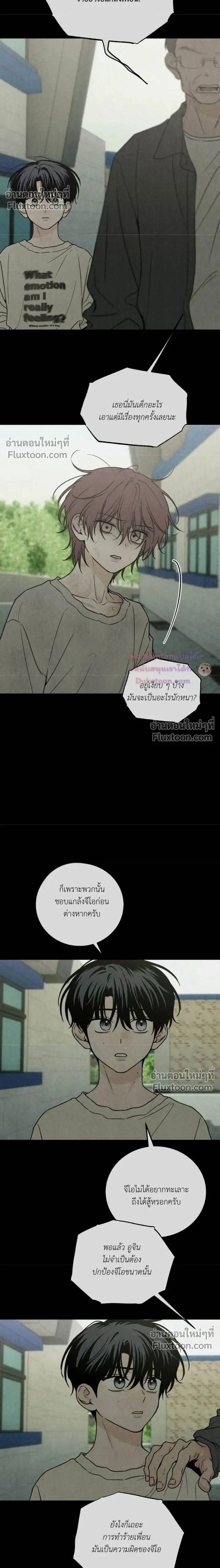 Heavy Rain Warning หน้า 2