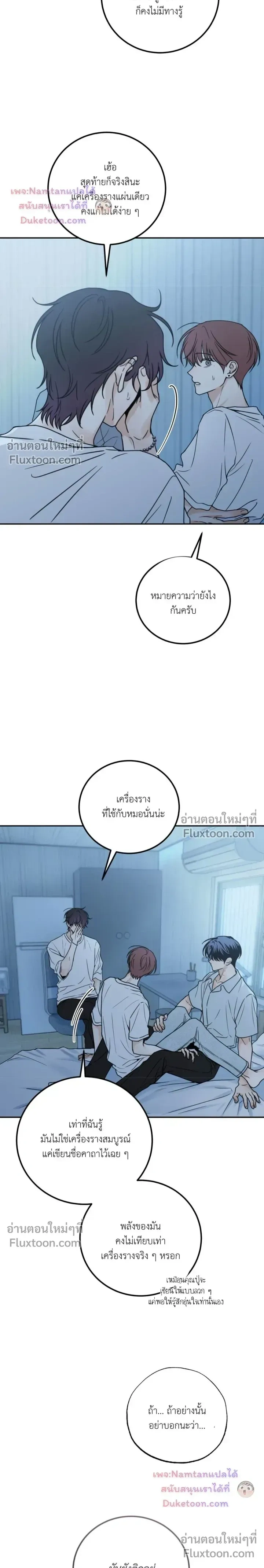 Heavy Rain Warning หน้า 12