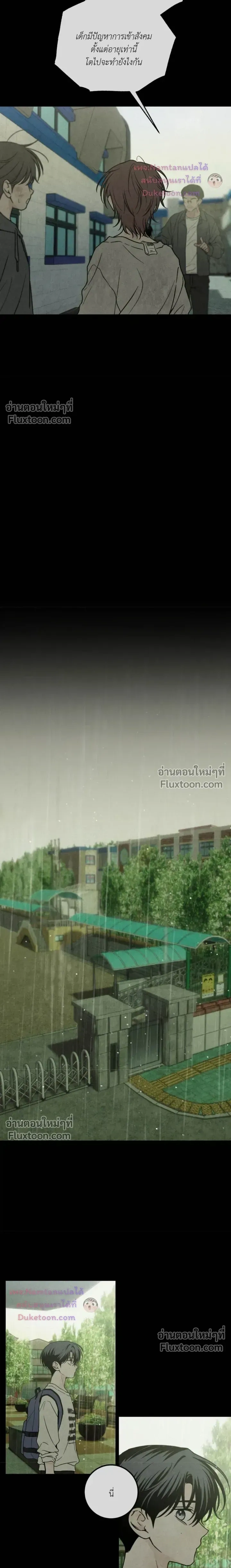 Heavy Rain Warning หน้า 3