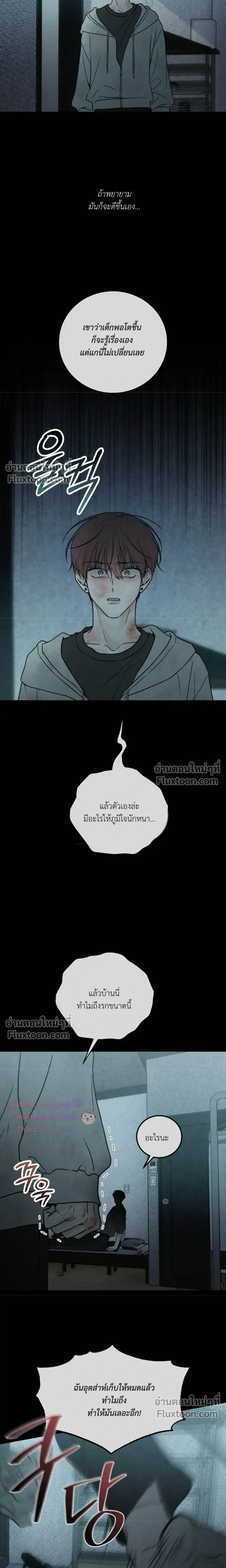 Heavy Rain Warning หน้า 19