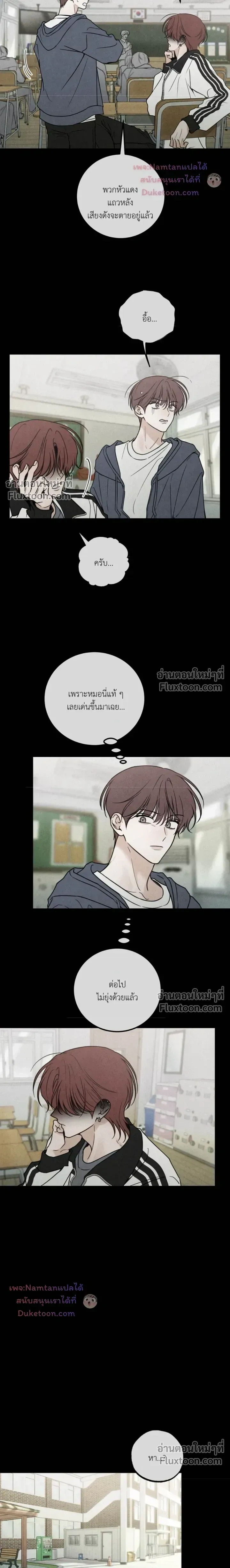 Heavy Rain Warning หน้า 3