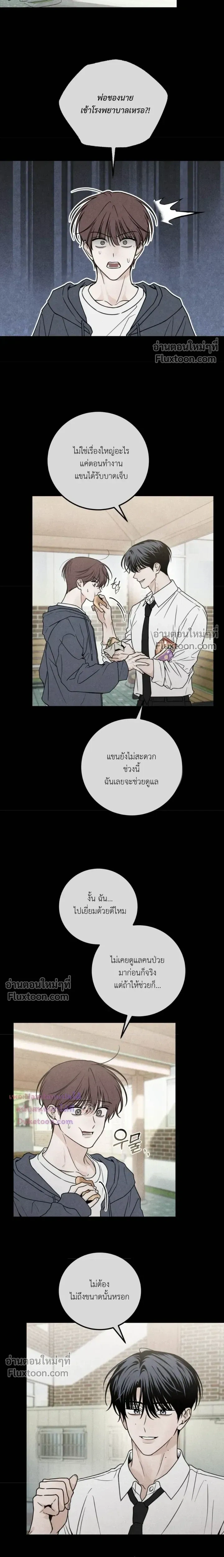 Heavy Rain Warning หน้า 4