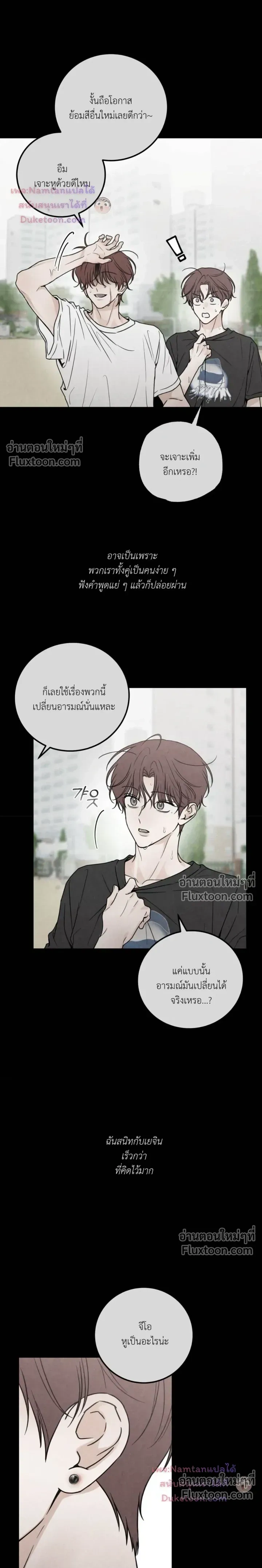 Heavy Rain Warning หน้า 9