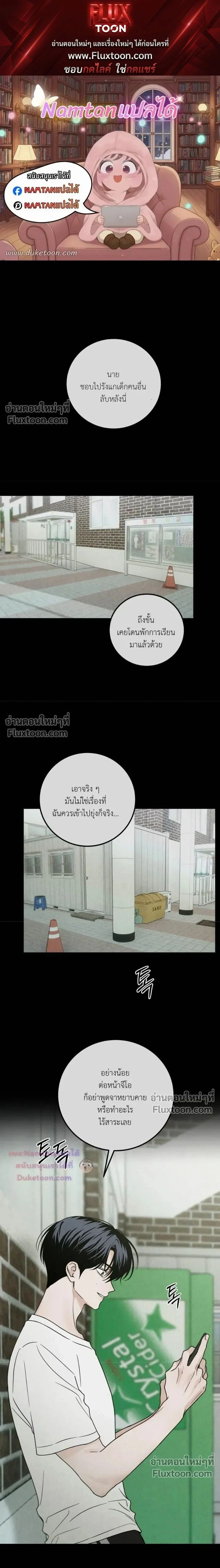 Heavy Rain Warning หน้า 1