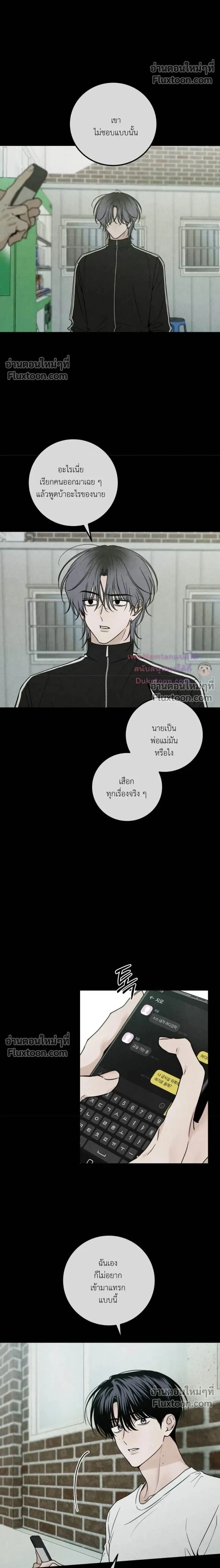 Heavy Rain Warning หน้า 2