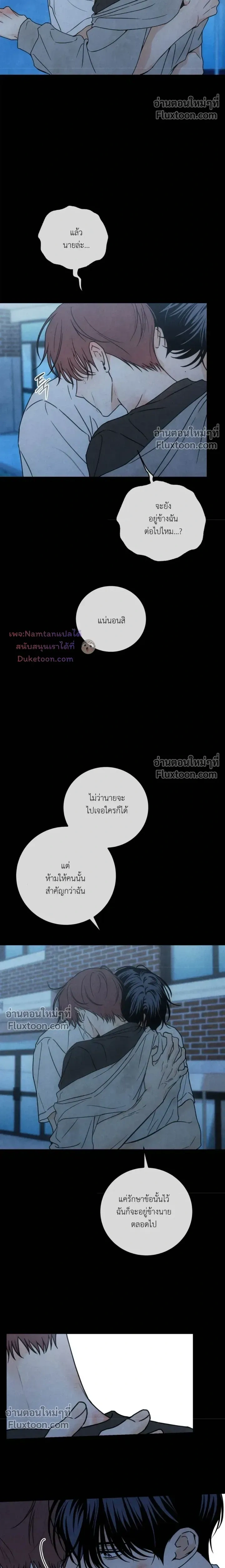 Heavy Rain Warning หน้า 14