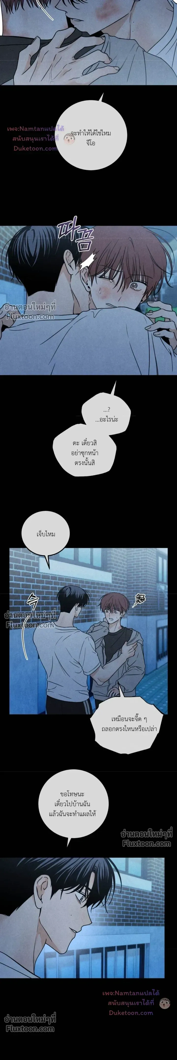 Heavy Rain Warning หน้า 15